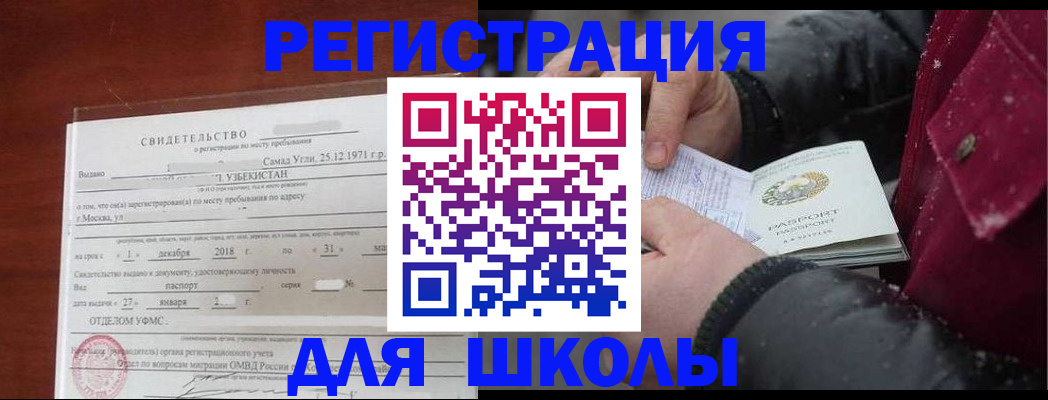 найти адрес прописки в Сосновке