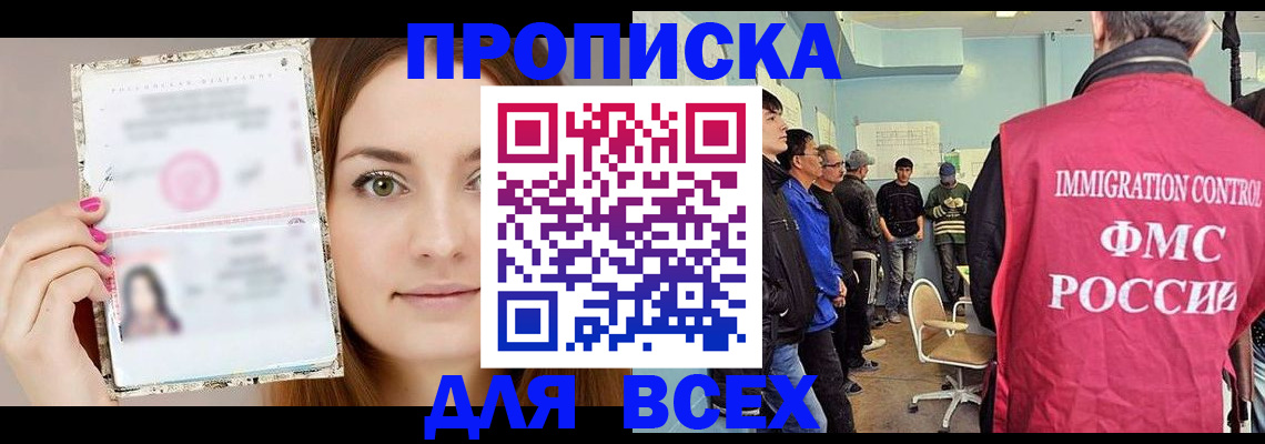 прописка в квартире в Сосновке