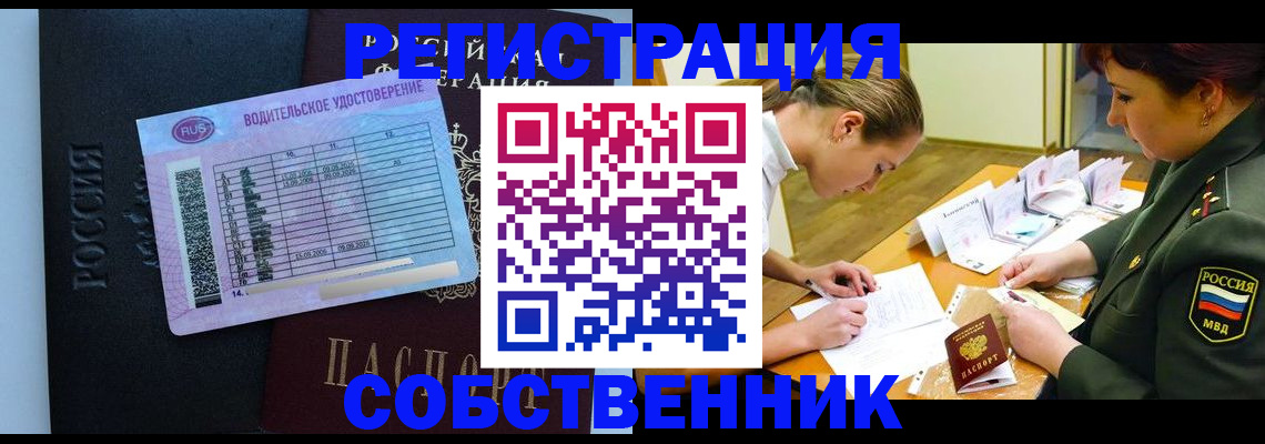 временная регистрация в Сосновке