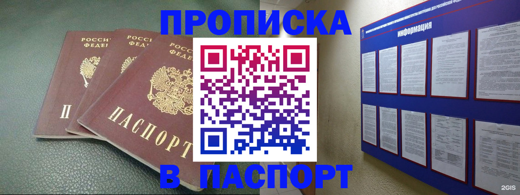 временная регистрация гарантия в Сосновке