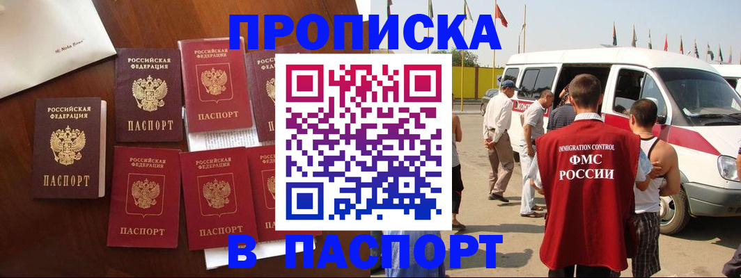 временная регистрация для всех в Сосновке